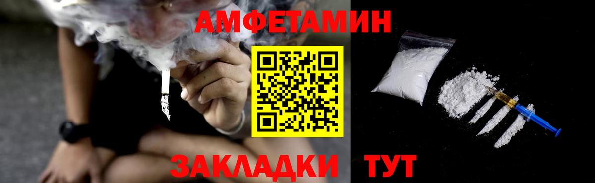 Amphetamine Premium  АМФЕТАМИН  Татарск  Вход с VPN 
