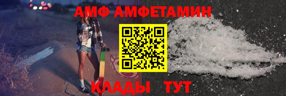 АМФ VHQ Татарск