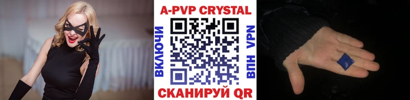 хочу наркоту  blacksprut tor  Альфа ПВП Crystall  даркнет наркотические препараты  Татарск 
