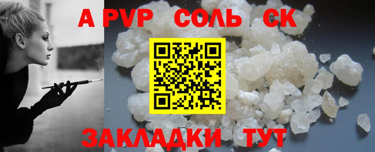 Alfa_PVP СК КРИС Татарск