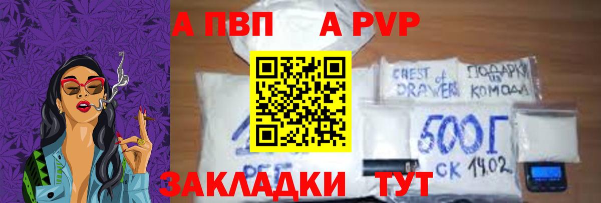 Alpha PVP Соль  Альфа ПВП VHQ  Вход с VPN  купить наркотик  Татарск 
