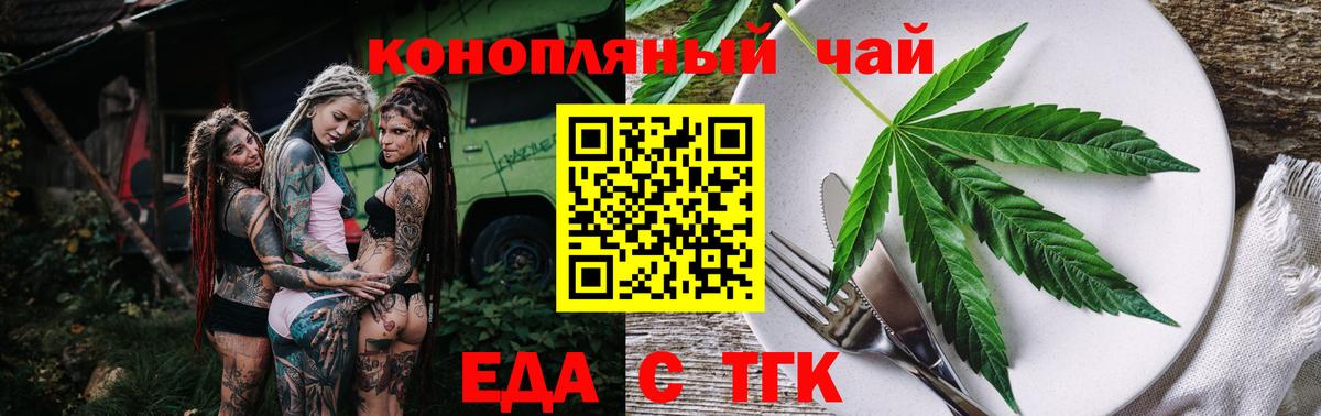 Татарск  Canna-Cookies марихуана  Вход с VPN 