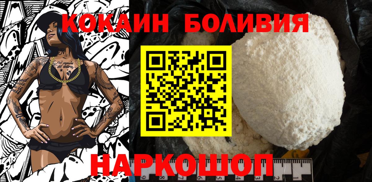 КОКАИН Перу Татарск