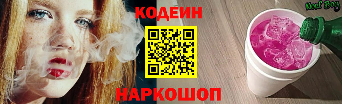 Кодеин напиток Lean (лин)  Вход с VPN  Татарск  Кодеиновый сироп Lean напиток Lean (лин) 