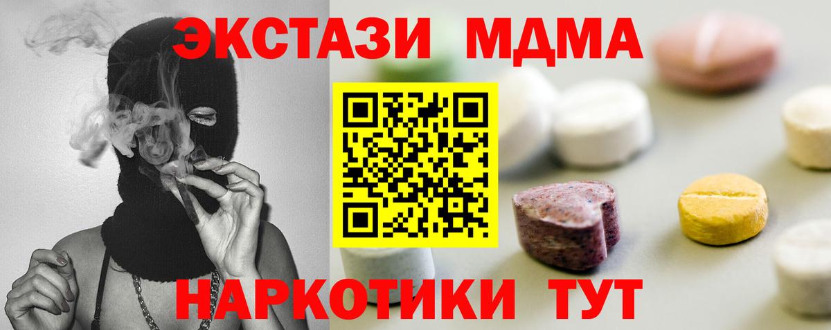 Ecstasy ешки Татарск