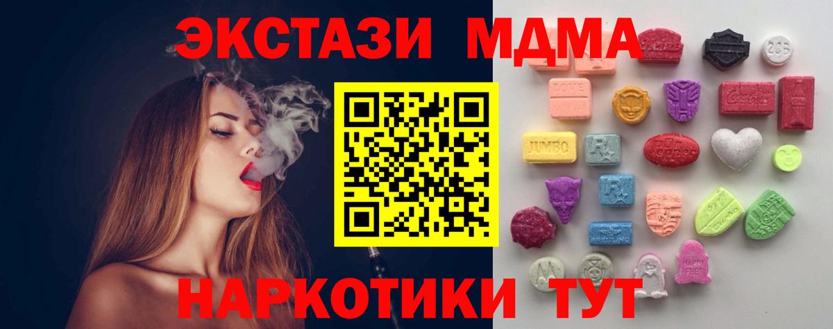 Экстази  Вход с VPN  Татарск  Ecstasy круглые 