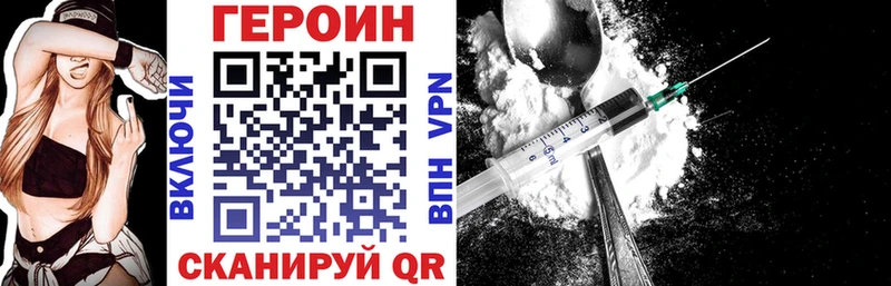ГЕРОИН белый  купить   Татарск 