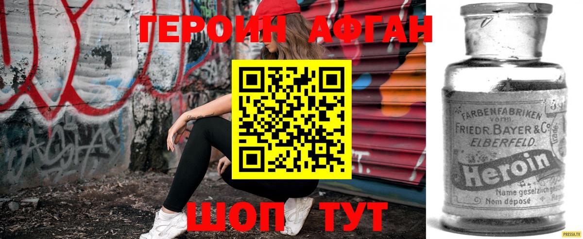 Героин  Героин гречка  Вход с VPN  Татарск 