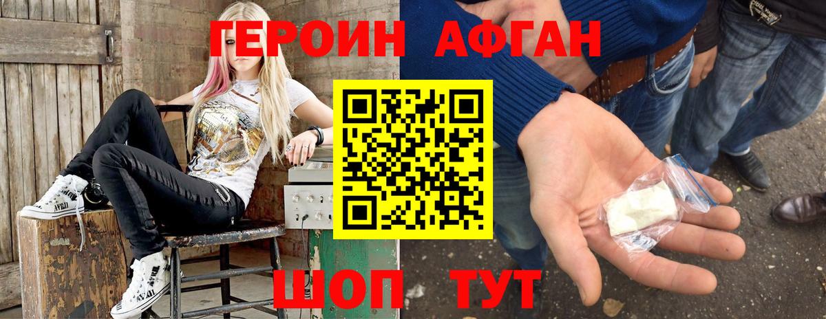 ГЕРОИН VHQ Татарск