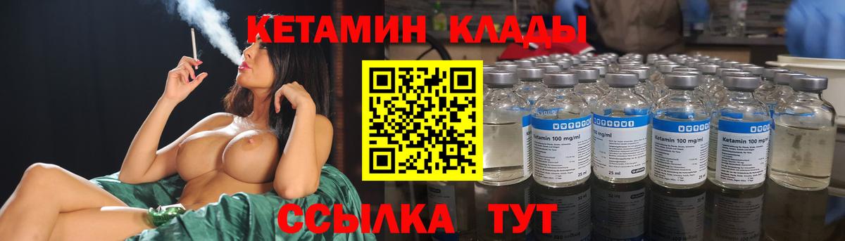 КЕТАМИН ketamine  Вход с VPN  КЕТАМИН VHQ  Татарск 
