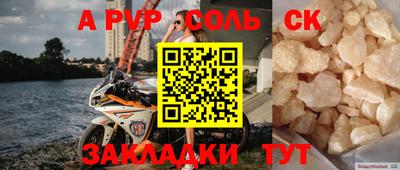 Альфа ПВП Обь