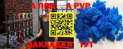 Альфа ПВП Обь
