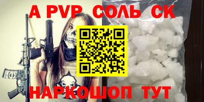Альфа ПВП Обь