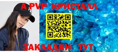 Альфа ПВП Обь