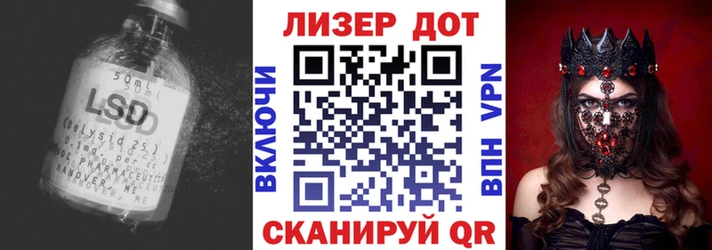 LSD-25 экстази кислота  Татарск 