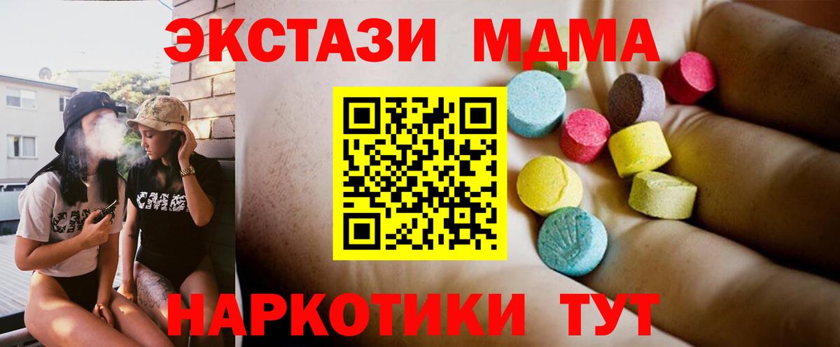 MDMA VHQ  Вход с VPN  МДМА Molly  Татарск 