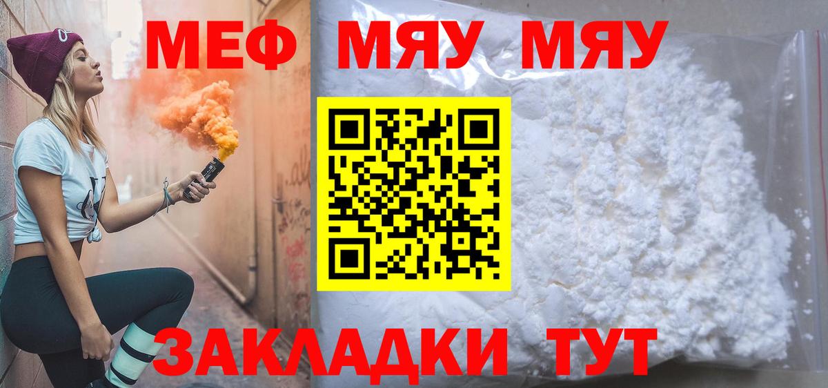 МЕФ  Вход с VPN  Мефедрон мука  Татарск  Мефедрон  МЕФ 4 MMC 