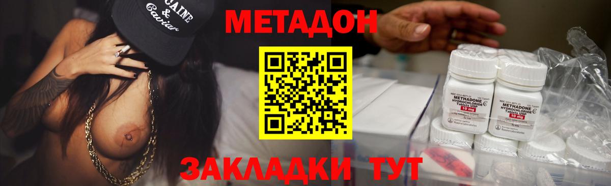 Татарск  МЕТАДОН VHQ  Вход с VPN 