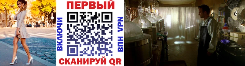 МЕТАМФЕТАМИН Methamphetamine  Татарск 