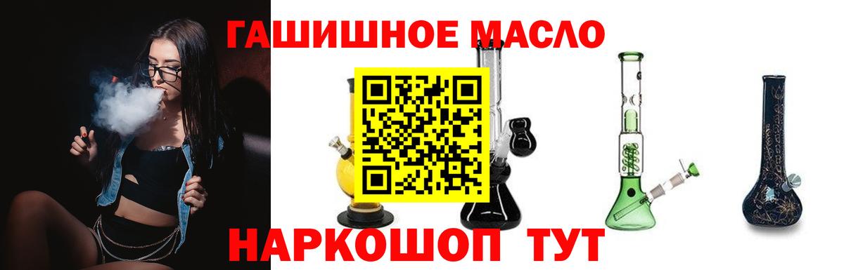 Татарск  Дистиллят ТГК концентрат  Вход с VPN 