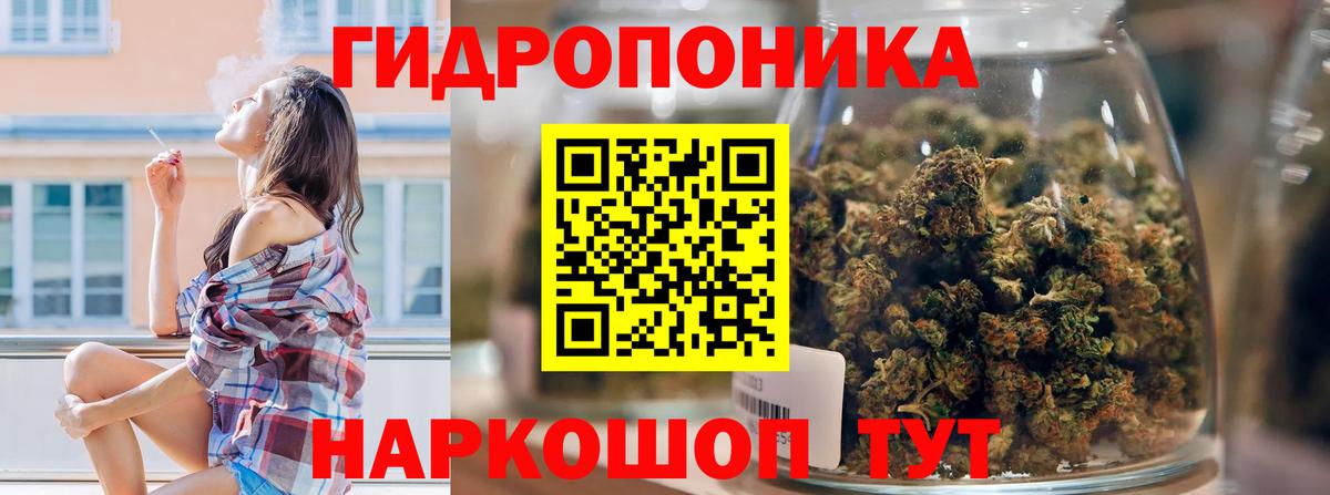 МАРИХУАНА план Татарск